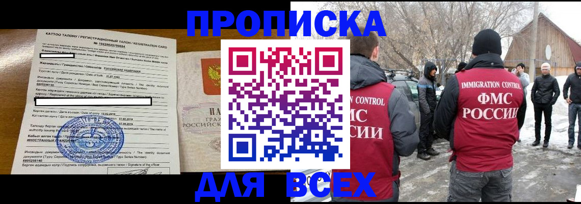где прописаться в Таштаголе