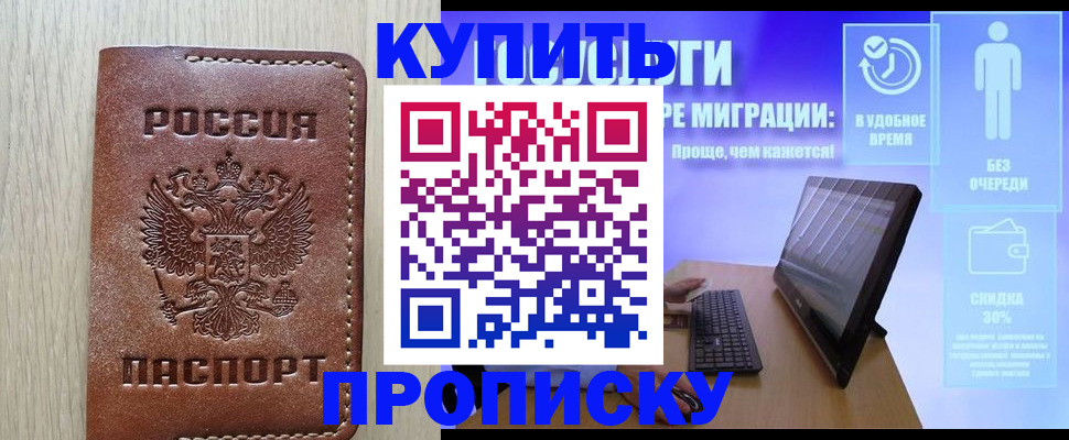 временная регистрация законно в Таштаголе