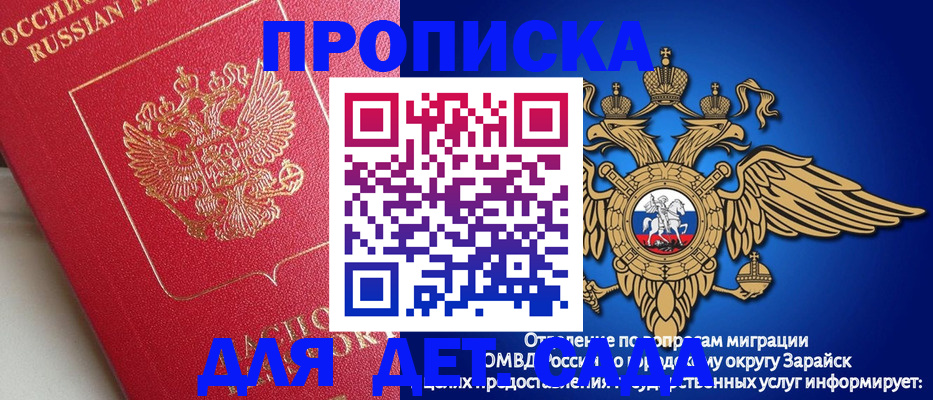 прописка в квартире в Таштаголе