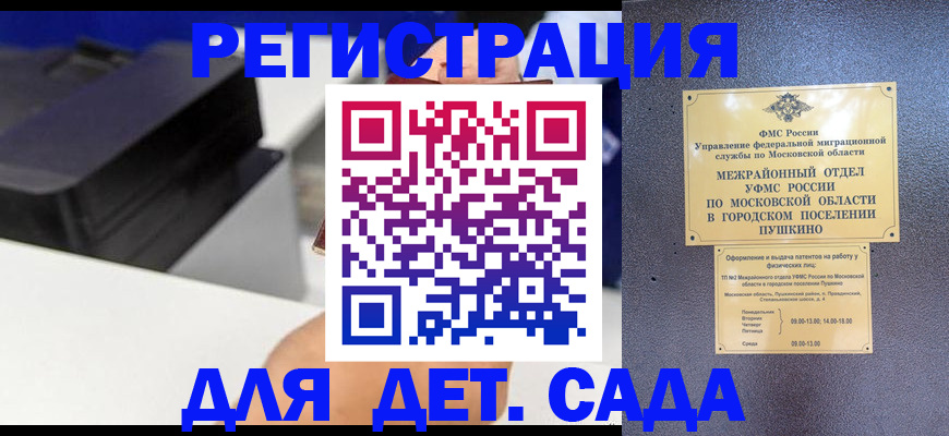 прописка в квартире в Таштаголе
