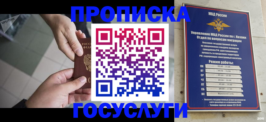 временная регистрация собственник в Таштаголе