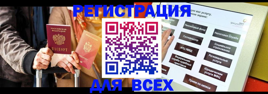 временная регистрация законно в Таштаголе