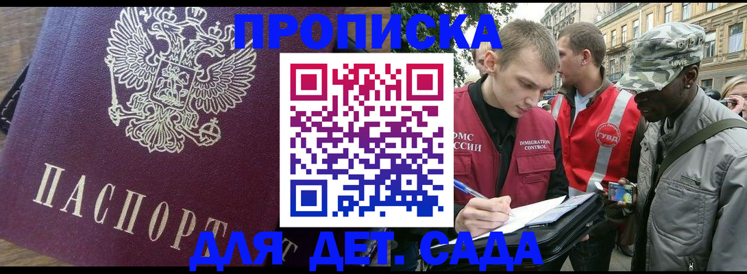 прописка иностранных граждан в Таштаголе